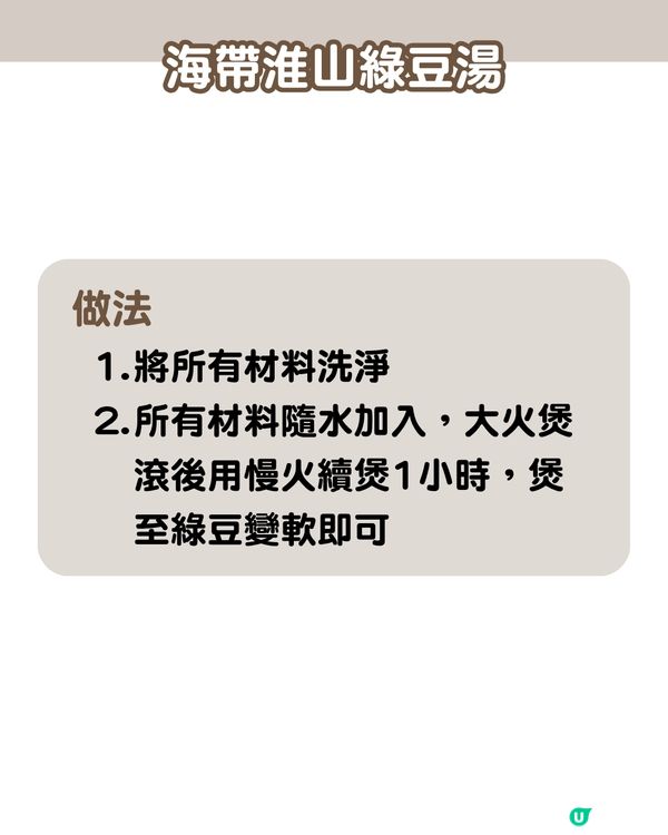 6大紓緩濕疹症狀湯水食譜 清熱解毒/減輕痛癢