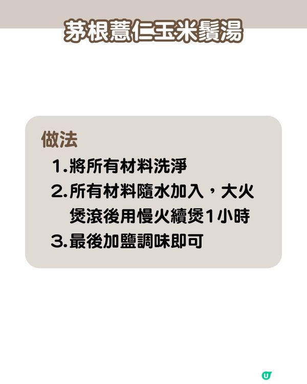 6大紓緩濕疹症狀湯水食譜 清熱解毒/減輕痛癢