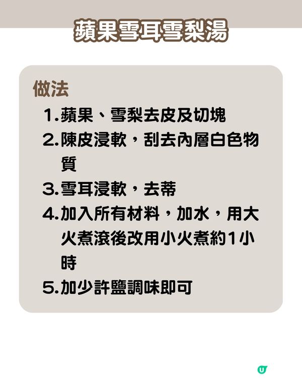 6大紓緩濕疹症狀湯水食譜 清熱解毒/減輕痛癢