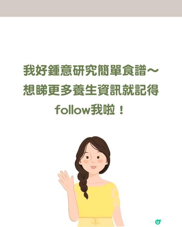 6大紓緩濕疹症狀湯水食譜 清熱解毒/減輕痛癢