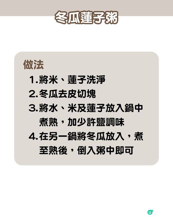 6大紓緩濕疹症狀湯水食譜 清熱解毒/減輕痛癢