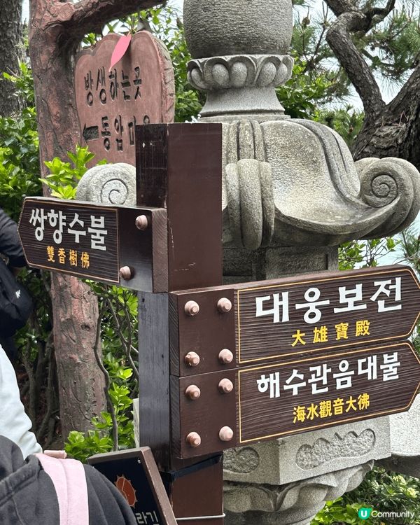 斧山嘅海東龍宮寺