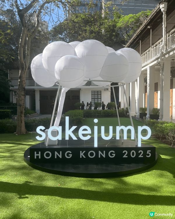 去咗Sake Jump嘅日本清酒品嚐活動，真係開咗眼界！場地...