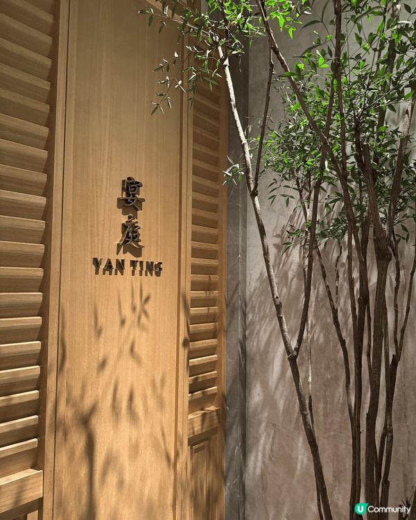 今晚繁星滿天，來到深圳這間高級中餐廳，在美景下，品嚐海蜇頭，...