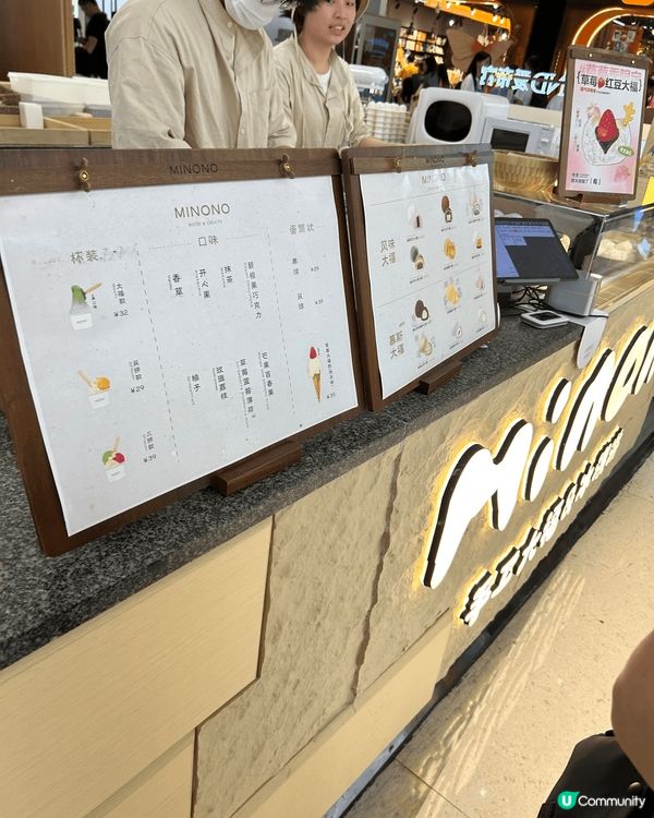 深圳福田Coco Park新開了一間賣雪糕和大福的店，推介這...