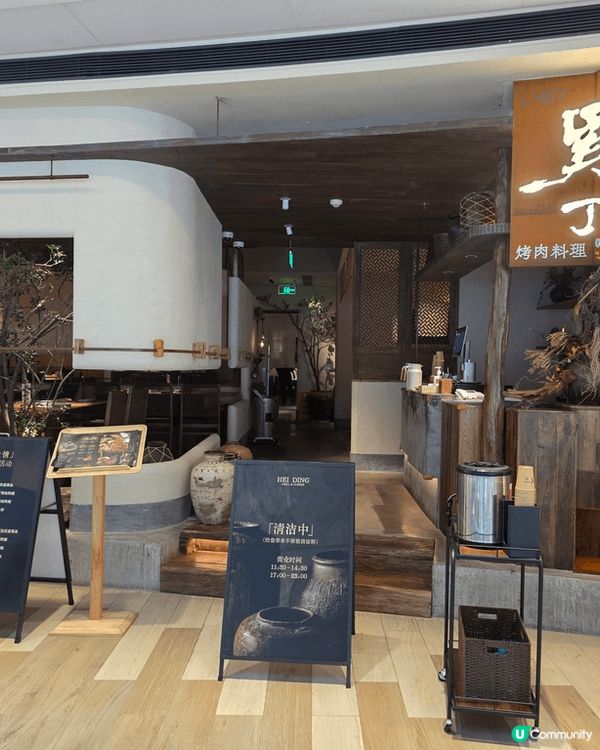 創意烤肉•黑丁😋！