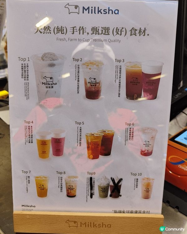 Milksha 王牌大甲芋頭鮮奶，濃鬱奶味重有粒粒香香芋頭好...