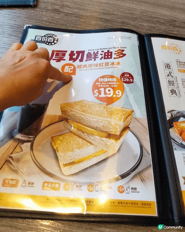 絕對絕對超值下午茶👍👍大大份鮮油多+大大杯紅豆冰只係$19....