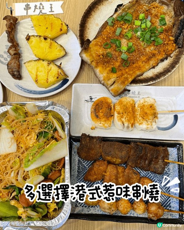 阿爸話想食港式串燒+飲啤酒🍺