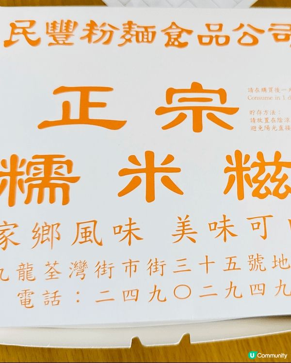 荃灣老字號有70年歷史的粉麵舖，每日都有人排隊！目的是排隊買...