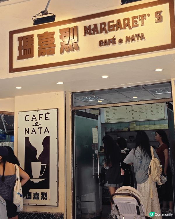 快閃澳門演唱會之旅, 第二天去咗瑪嘉烈，當然要買招牌葡撻，真...