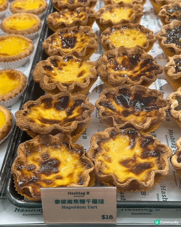 Hashtag b開心果千層撻嘅千層撻皮真係層層分明，焗得酥...
