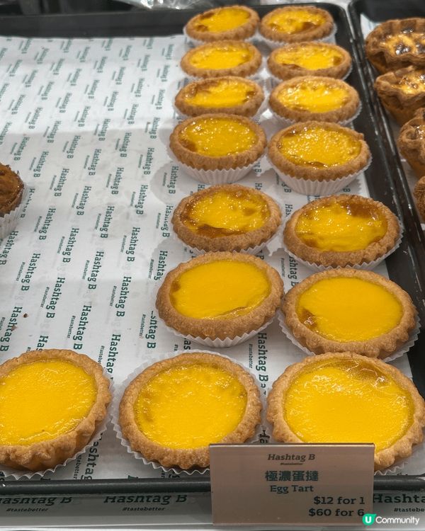 Hashtag b開心果千層撻嘅千層撻皮真係層層分明，焗得酥...