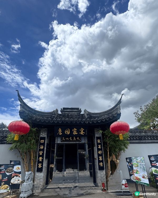 ❤️詹園家宴❤️