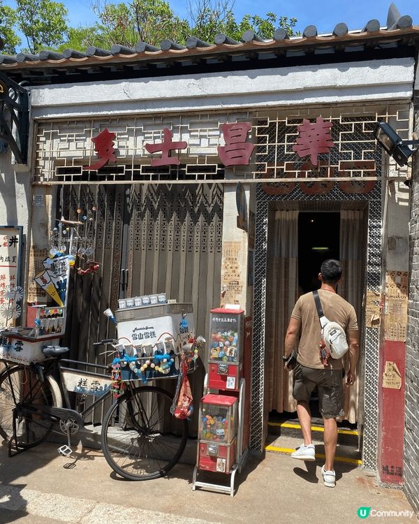 九龍城寨公園入面嘅 九龍城寨電影主題展覽館 真係好正！🎥👾呢...