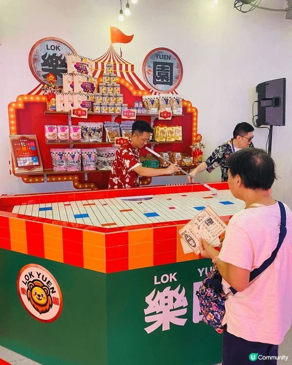 樓上嘉年華