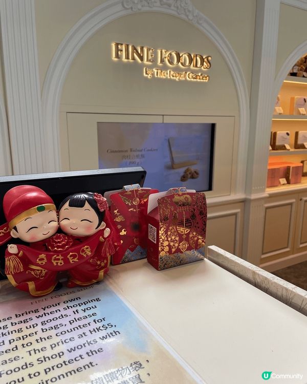 帝苑的Fine Food 蝴蝶酥喺香港嘅必買手信，我自己都超...