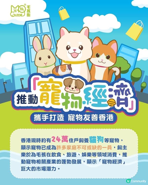 緊急！撐寵物友善餐廳！🐾 簽名救香港！