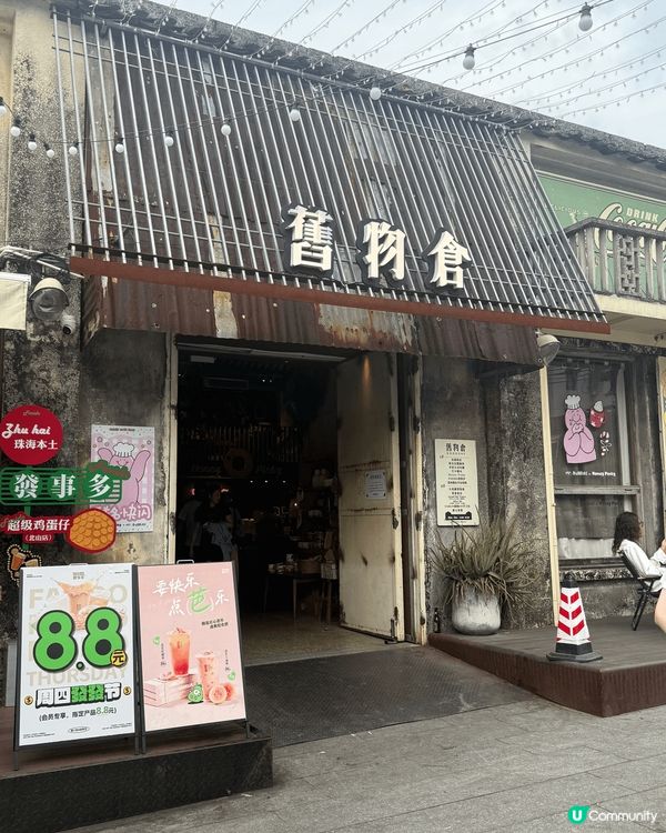 北上閒遊，除了深圳近近地的珠海都是不錯的選擇。日月貝行下，附...