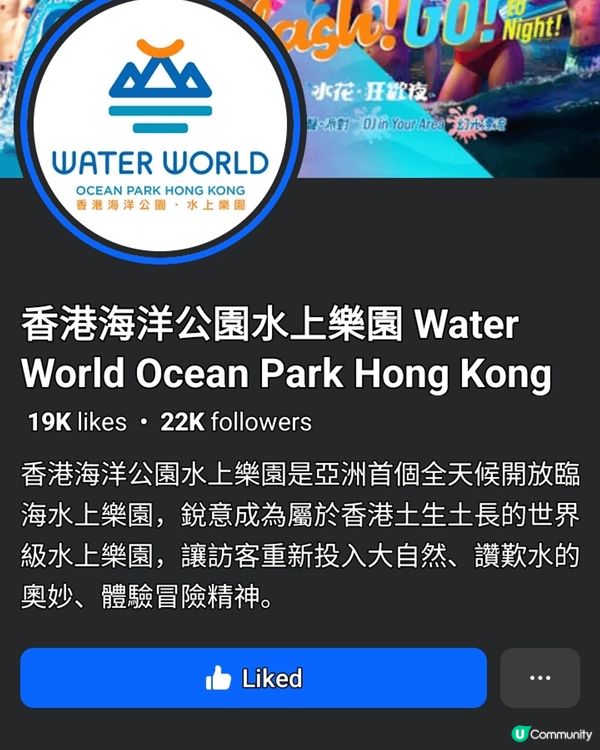親朋好友享受夏日旅行，大家都好開心，希望大家都有呢個機會。