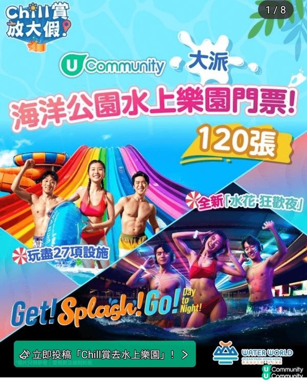 親朋好友享受夏日旅行，大家都好開心，希望大家都有呢個機會。