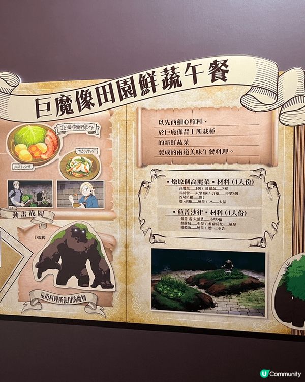 去咗迷宮飯日本動漫香港展覽！重現好多動漫裏面嘅獨特魔物菜式！...