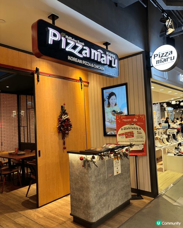 朋友生日，去了Pizza Maru，餐廳環境舒適，餐牌上有四...
