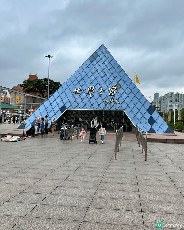 《深圳世界之窗》，用各個國家嘅重點建築作為藍本，喺喺度可以見...