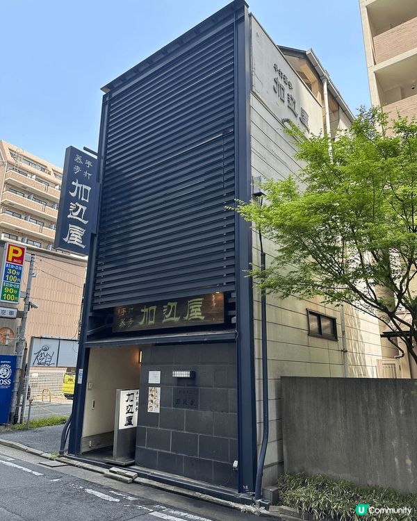 臨離開福岡前，欣賞到祗園巨型擺設；之後食埋個好好味嘅天婦羅手...