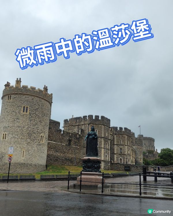 溫莎堡雨中遊☔️朦朧美都咁正！🏰