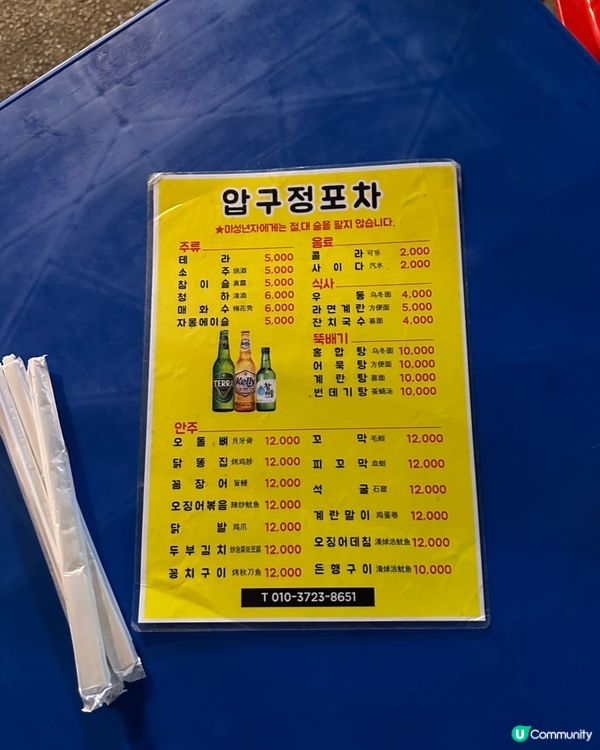 🍢 首爾狎鷗亭｜30年老字號深夜老夫婦經營街邊宵夜攤