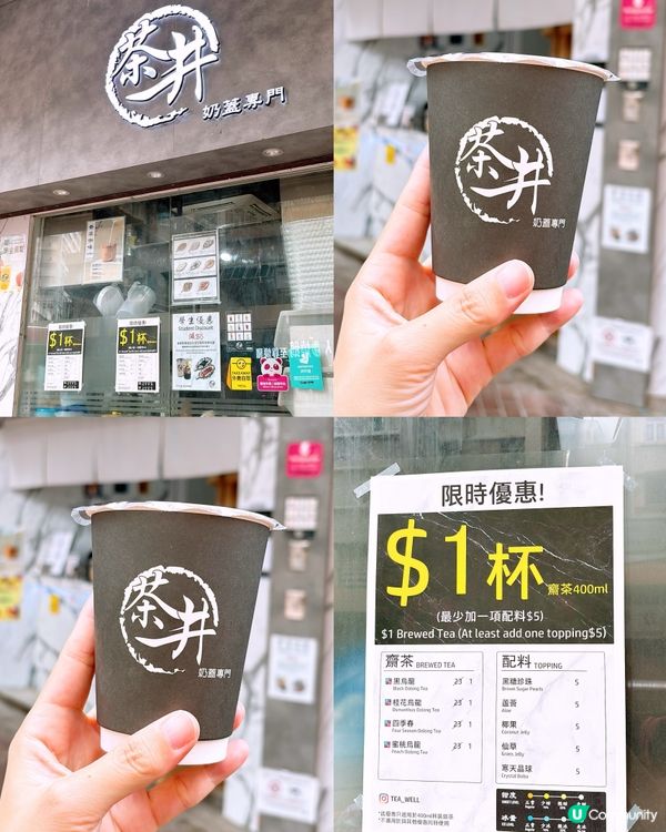 🎏一蚊限定齋茶‼️優惠到30/6⏰