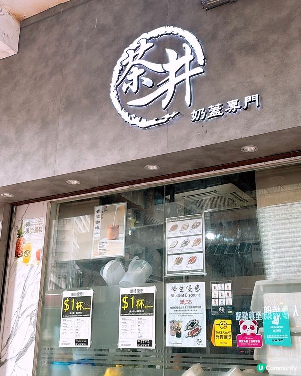 🎏一蚊限定齋茶‼️優惠到30/6⏰