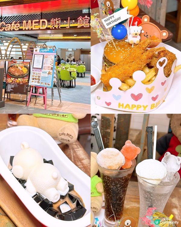 🎏生日快樂🎂食返個生日漢堡餐賀一賀‼️充滿童真餐廳超得意🐻