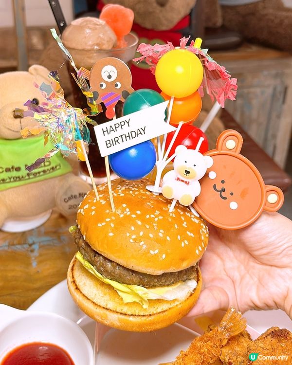 🎏生日快樂🎂食返個生日漢堡餐賀一賀‼️充滿童真餐廳超得意🐻