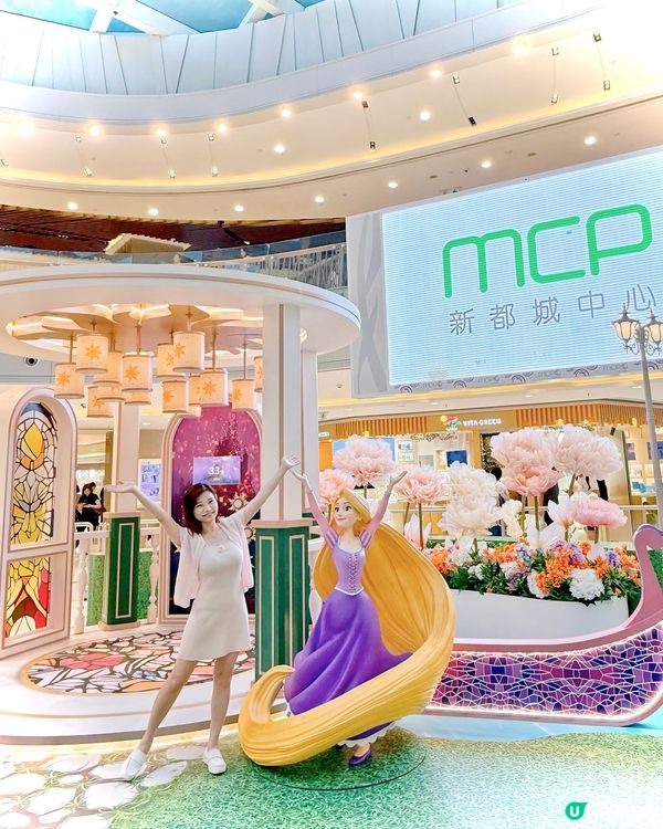 🌷新都城MCP迪士尼公主仲夏花園✨