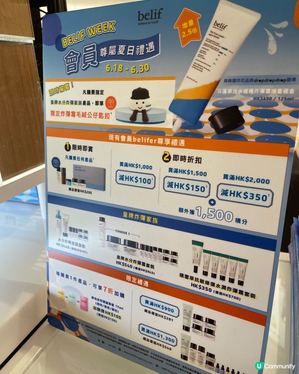 皮膚飲飽水💧！收毛孔神器✨！回購啫喱炸彈霜！🤩