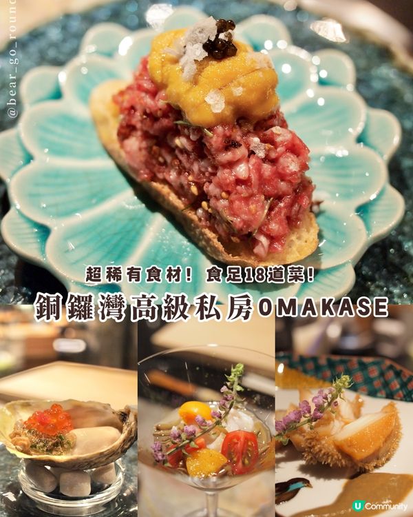 公開私藏嘅奢華級𝙊𝙢𝙖𝙠𝙖𝙨𝙚！