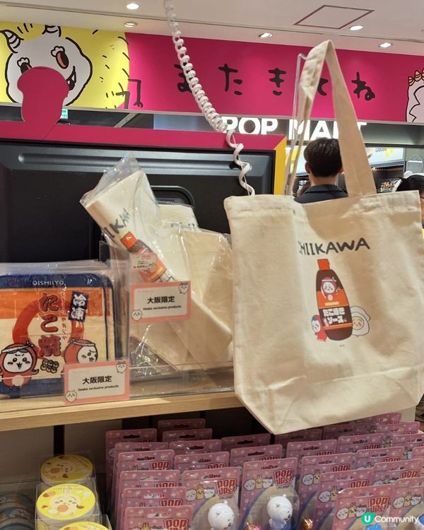 Chiikawa 大阪限定