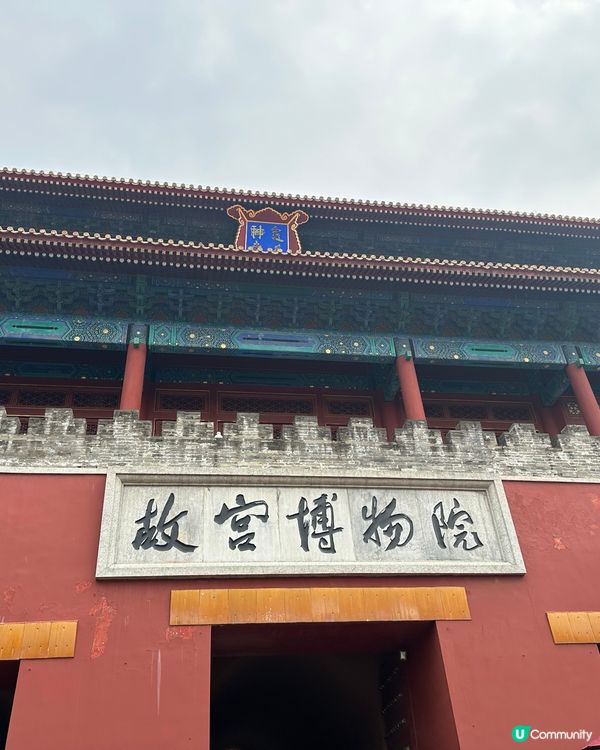 北京故宮打卡📸！紅牆金瓦超震撼🤩！內文附設非常詳細故宮攻略🫰🏻