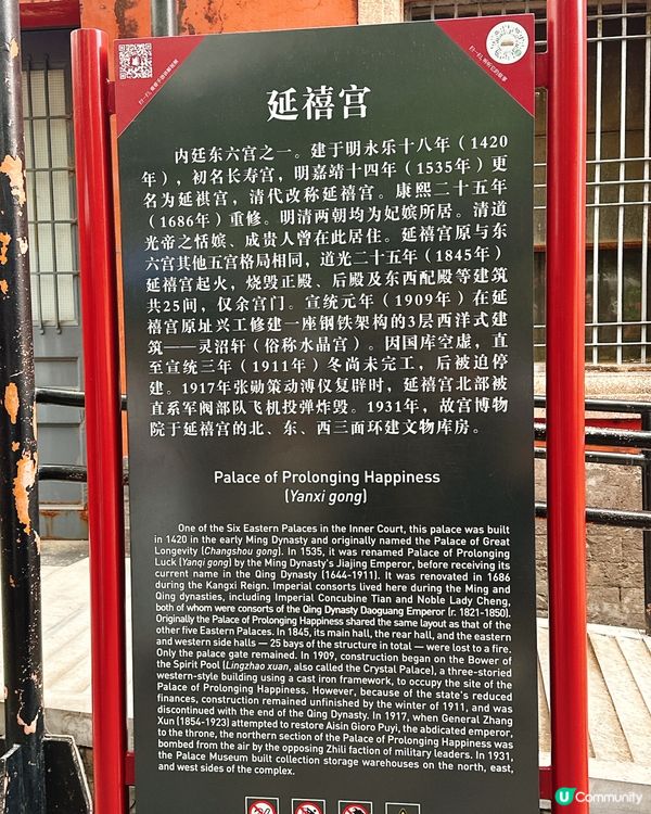 北京故宮打卡📸！紅牆金瓦超震撼🤩！內文附設非常詳細故宮攻略🫰🏻