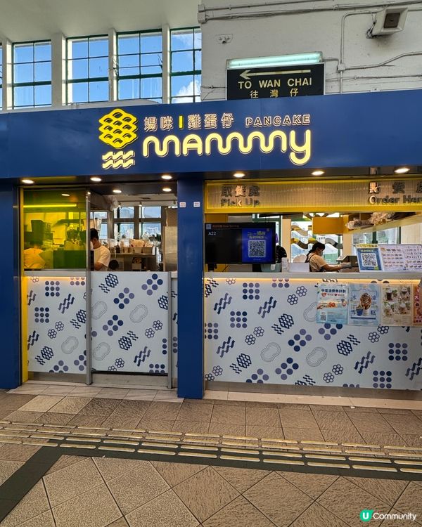 媽咪雞蛋仔 x 大孖！腐乳鹹蛋黃口味？鹹甜新滋味😋！