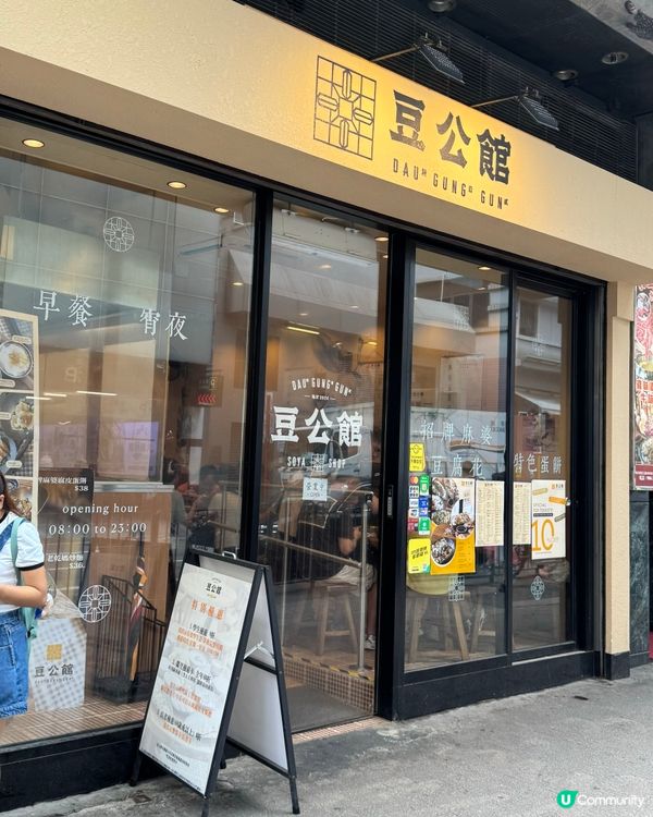 開心果豆腐花🤤！旺角豆品店探險記！