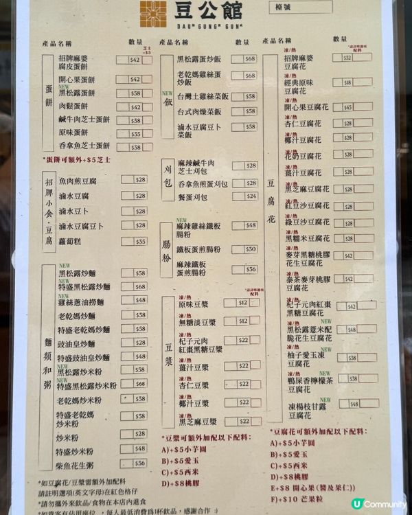 開心果豆腐花🤤！旺角豆品店探險記！