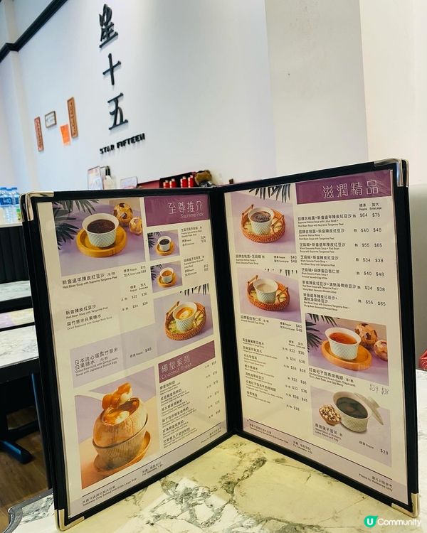 尖沙咀➡️星十五