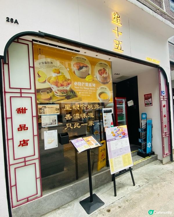 尖沙咀➡️星十五