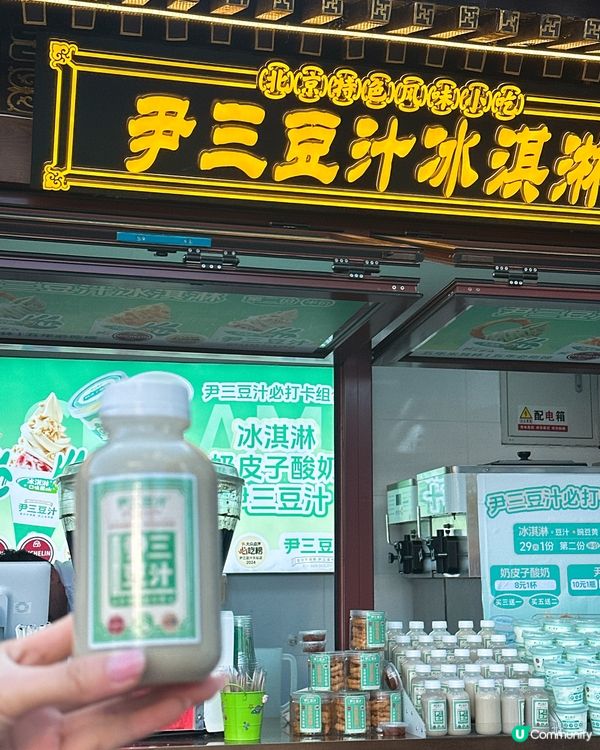 落日什剎海，遊走北京老胡同🎈