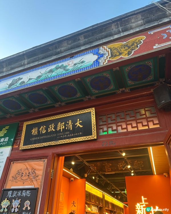 落日什剎海，遊走北京老胡同🎈