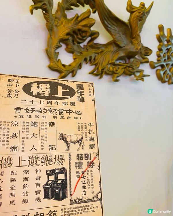 樓上嘉年華