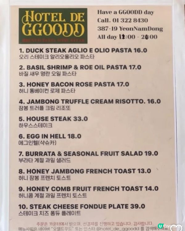 延南洞必食意大利麵樓上Cafe